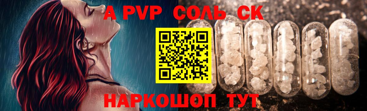 Alpha-PVP СК Кувандык