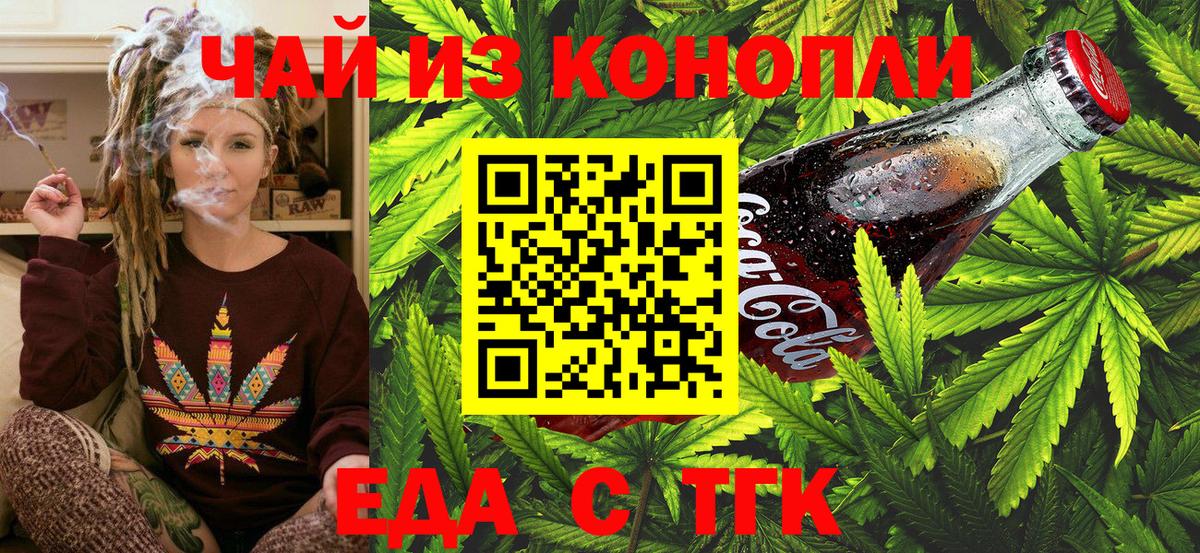 Кувандык  Печенье с ТГК марихуана  Вход с VPN 