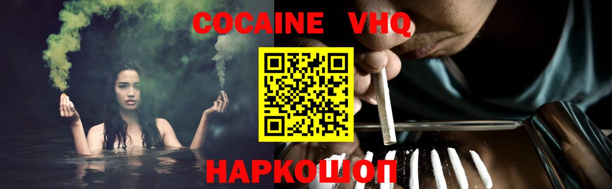 КОКАИН Перу  Cocaine  Кувандык  Вход с VPN  Cocaine Боливия 