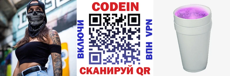 Кодеиновый сироп Lean напиток Lean (лин)  наркотики  Кувандык 