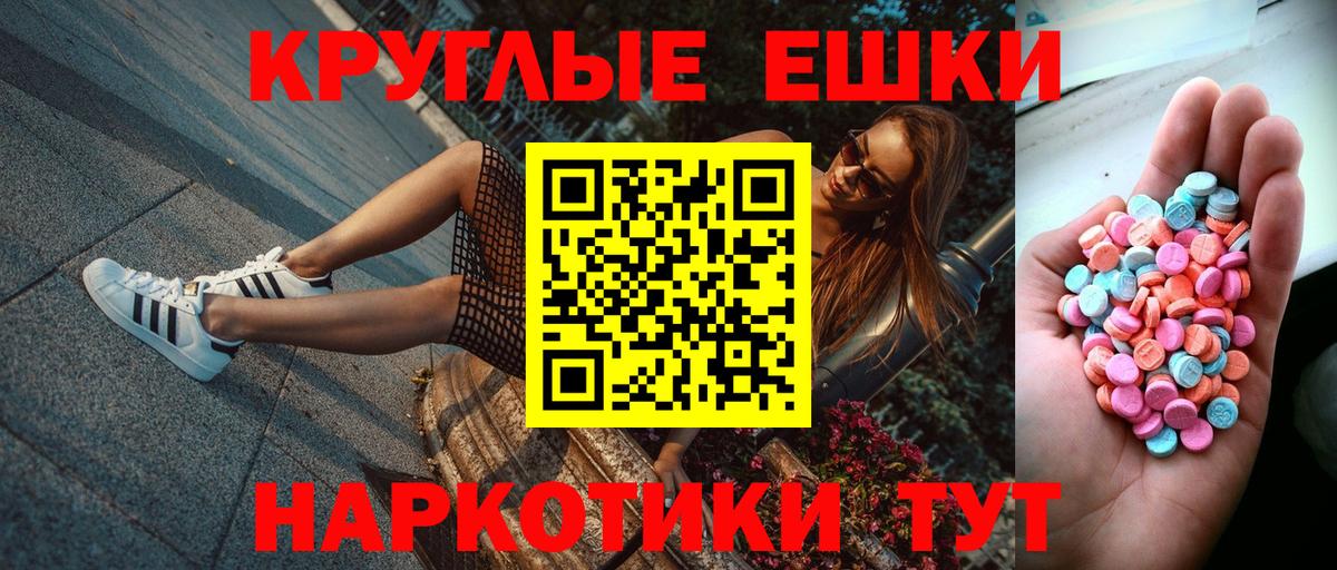 Ecstasy XTC  Вход с VPN  Кувандык  Ecstasy  ЭКСТАЗИ 300 mg 