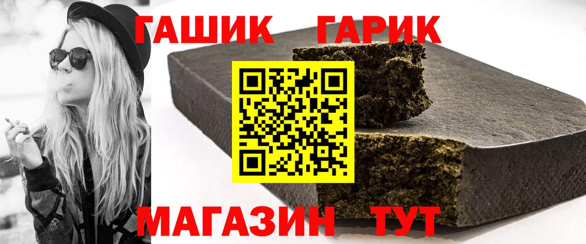 Гашиш гашик  купить наркоту  Кувандык  Вход с VPN 