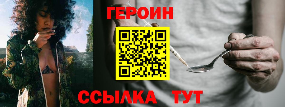 Героин гречка  Вход с VPN  Кувандык 