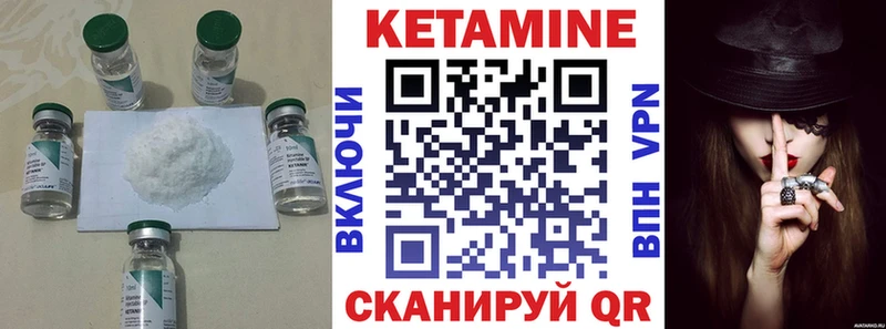 Кетамин VHQ  Кувандык 