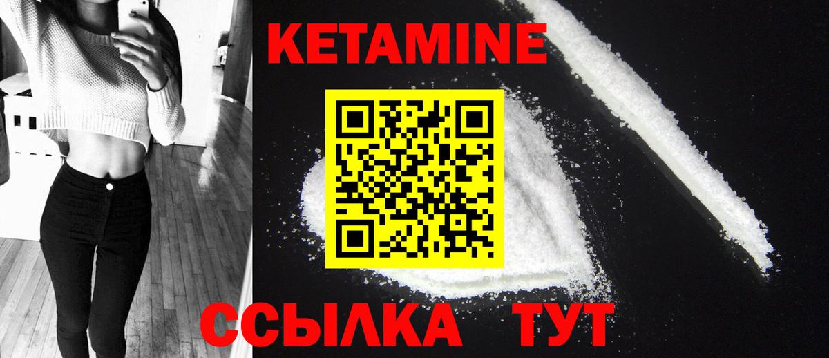 КЕТАМИН ketamine  Вход с VPN  Кетамин ketamine  Кувандык 