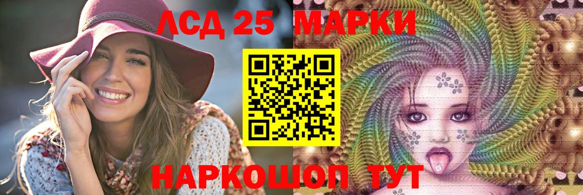 Лсд 25 экстази  LSD-25 экстази ecstasy  Вход с VPN  Кувандык  ЛСД экстази ecstasy 