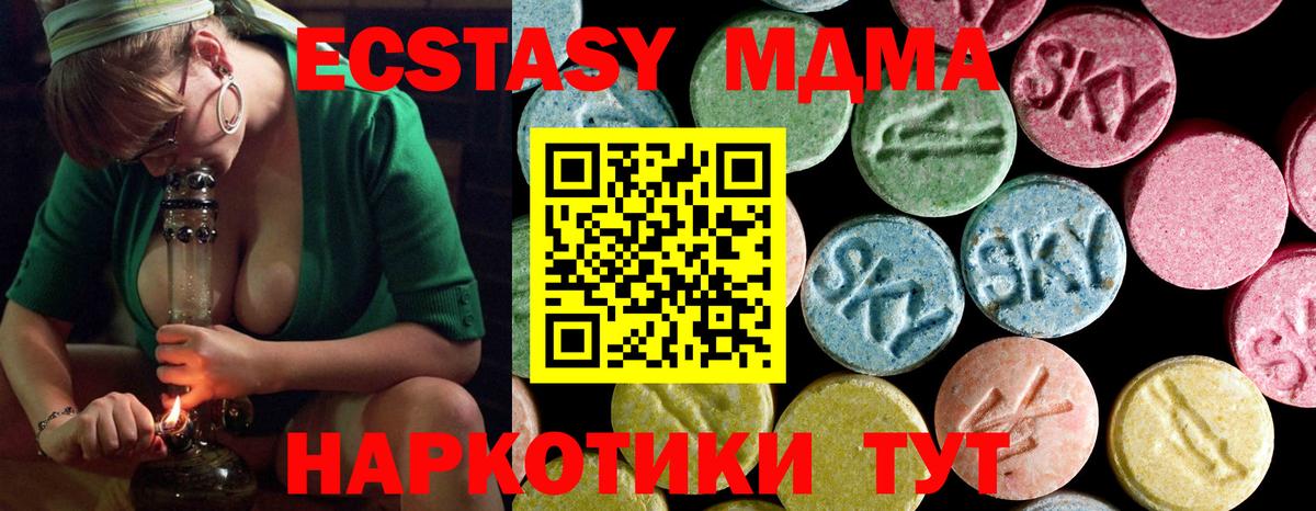 Кувандык  МДМА молли  МДМА молли  Вход с VPN 