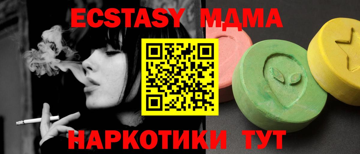 MDMA VHQ Кувандык