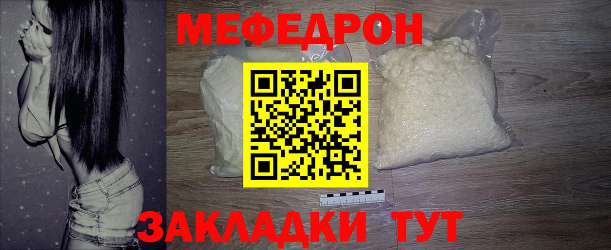 Меф  МЕФ mephedrone  Вход с VPN  Кувандык  где купить   МЕФ мяу мяу 