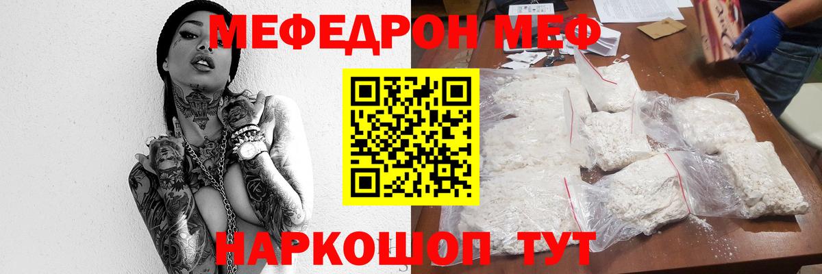 МЕФ мука Кувандык