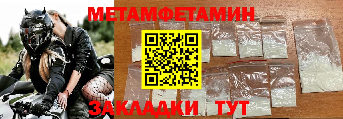 МЕТАМФЕТАМИН винт  Вход с VPN  Кувандык 
