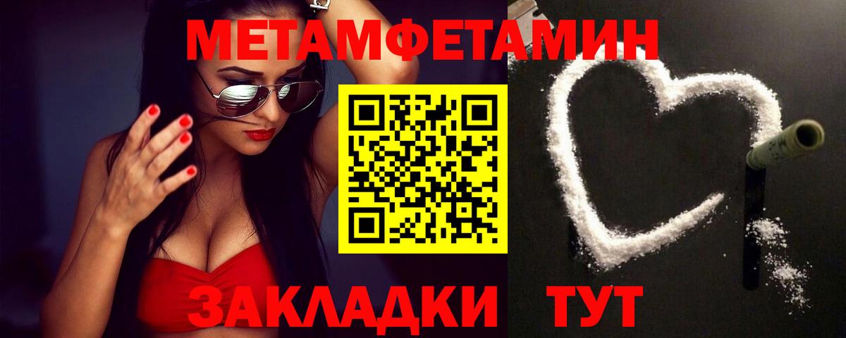 Метамфетамин мет Кувандык