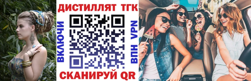 Дистиллят ТГК THC oil  Кувандык 