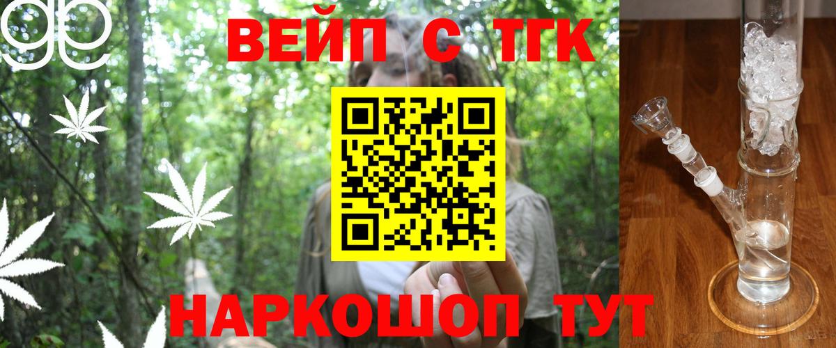 ТГК гашишное масло Кувандык