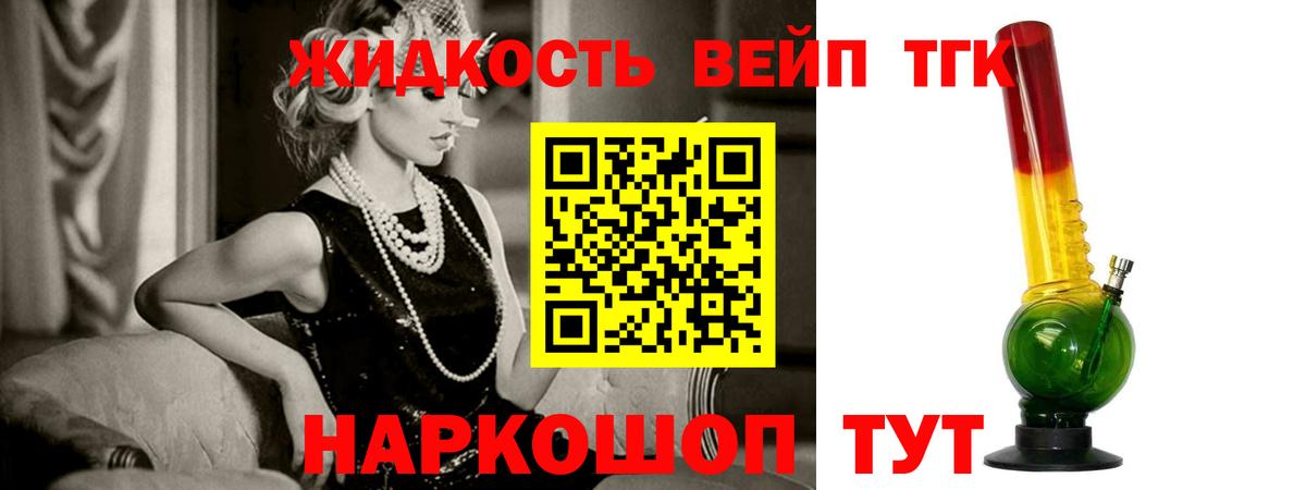 Кувандык  ТГК вейп  Вход с VPN 